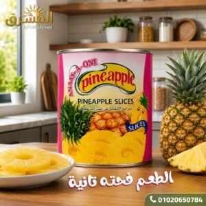 أناناس شرائح