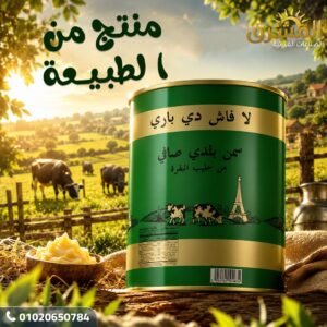 سمنه لافاش فرنساوى